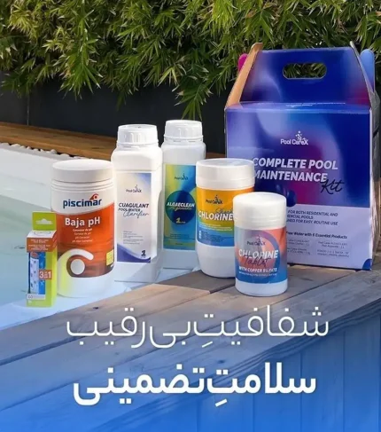 مواد شیمیایی استخر